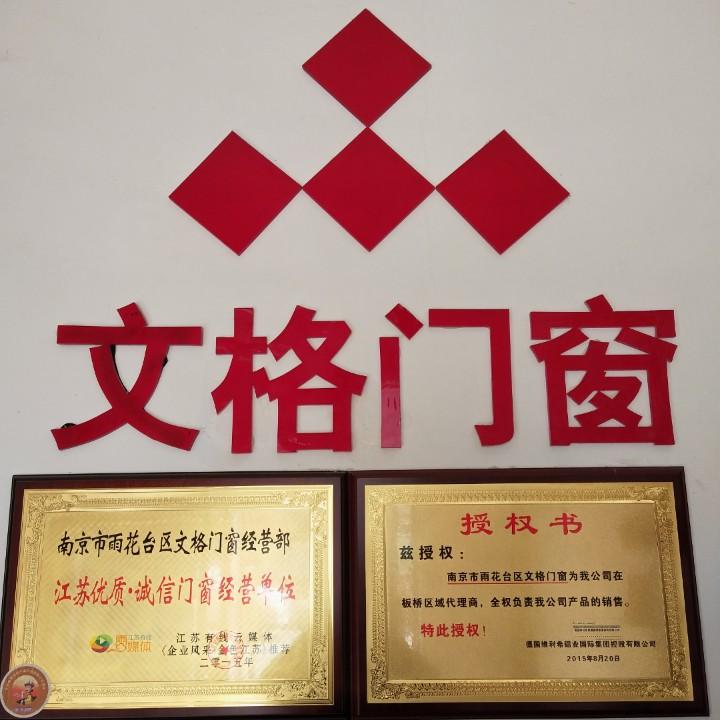 文格门窗爱钓鱼