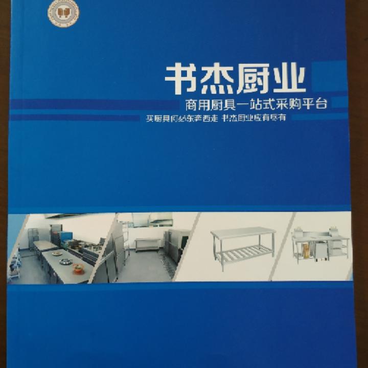 广东保丽洁环保科技有限公司