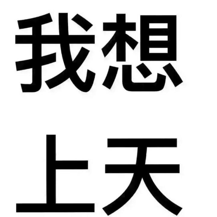 村里一颗草～