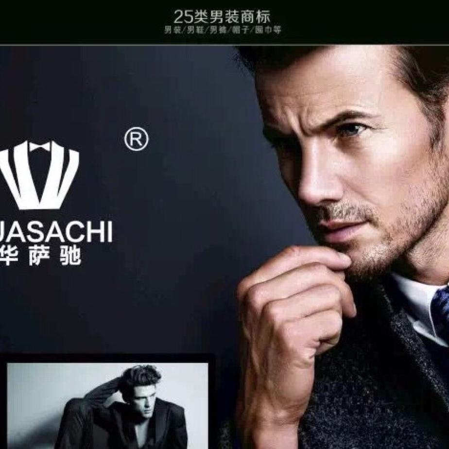 @小沈～华萨男装