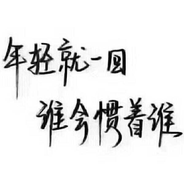 说不出的苦