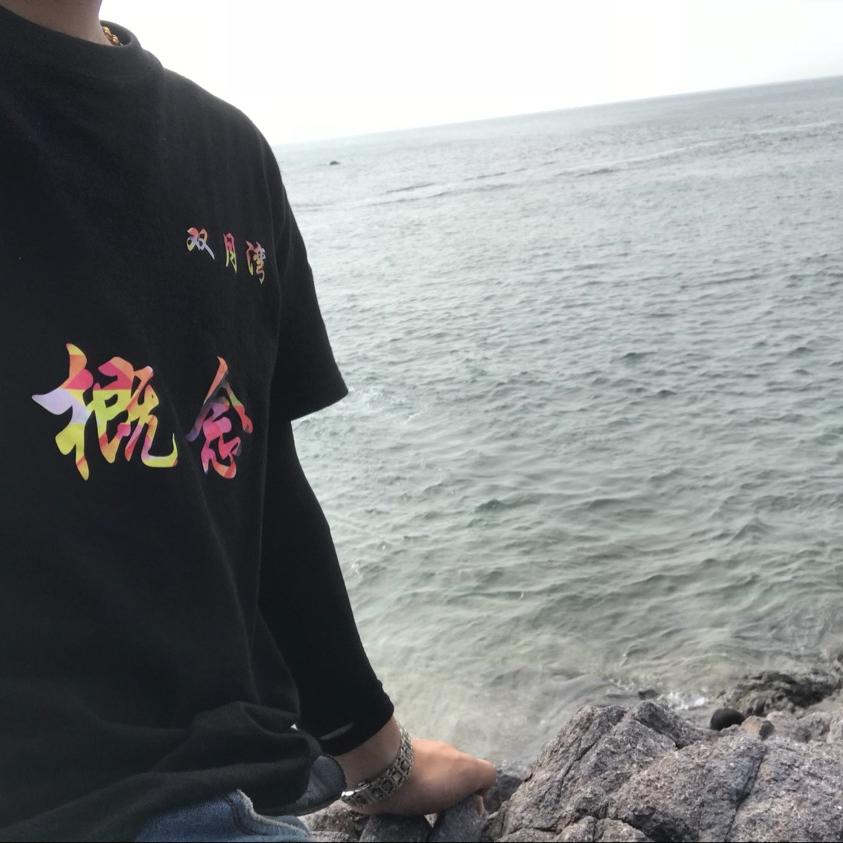 双月湾清哥进兴海鲜饭店