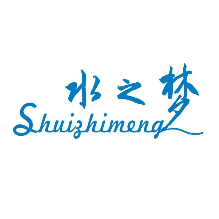 水之梦（黄浦店）