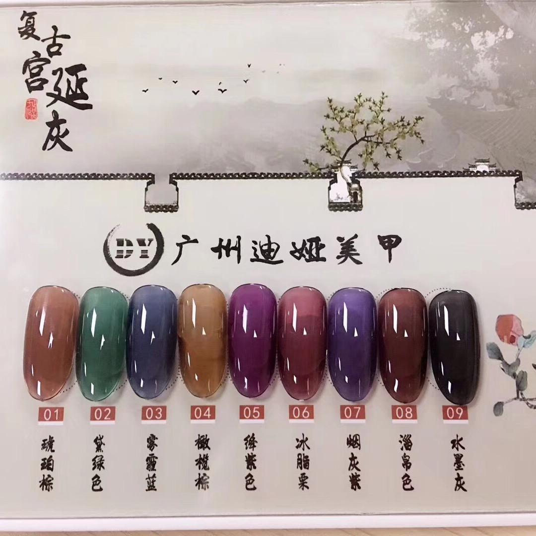 广州迪娅美甲用品有限公司