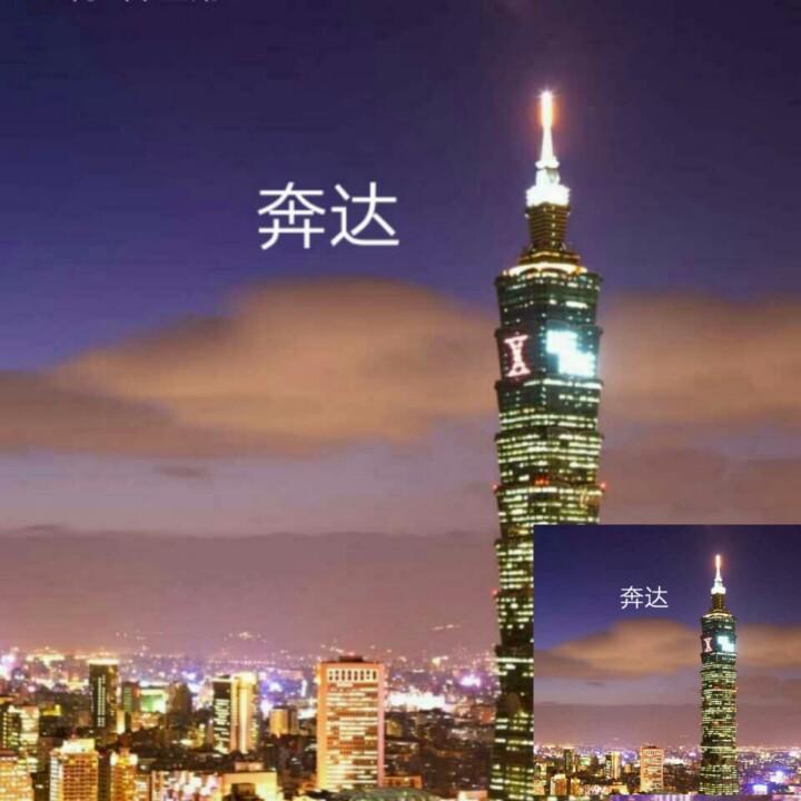 奔达