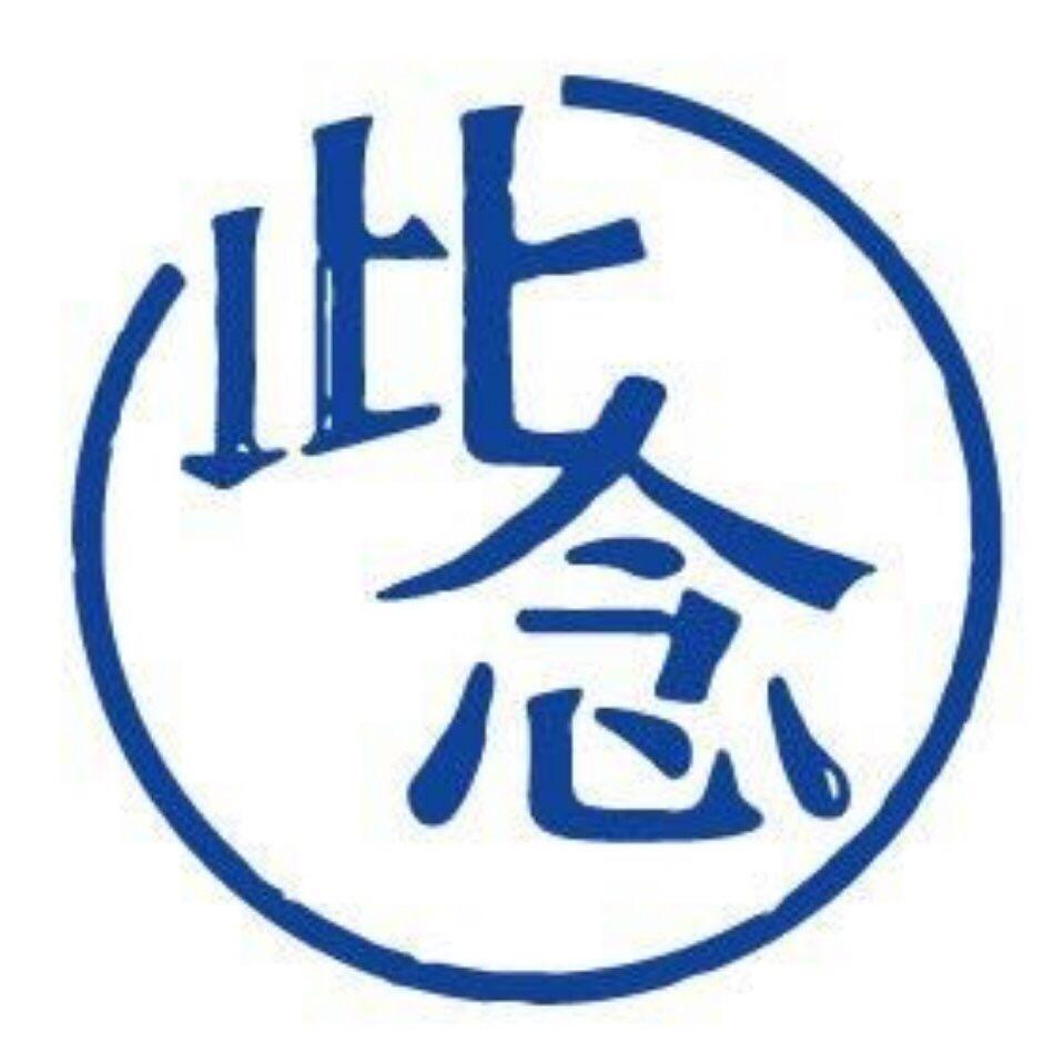 此念