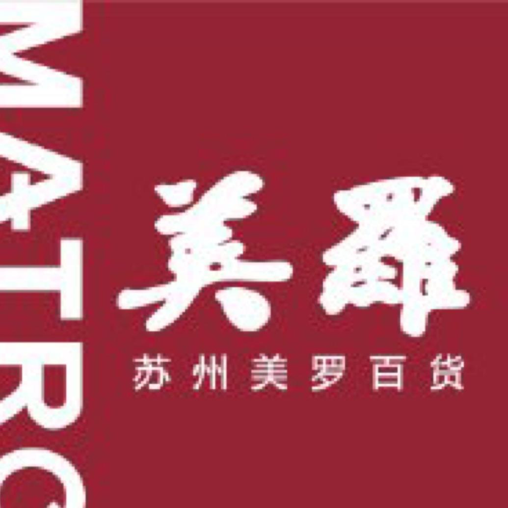 苏州美罗百货