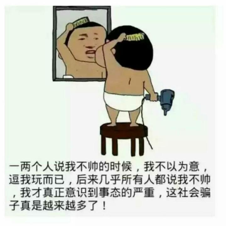 不是很帅但是很挫