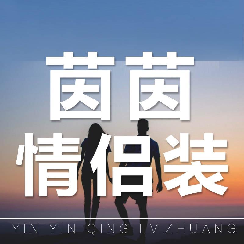 深圳市箫茵服饰有限公司