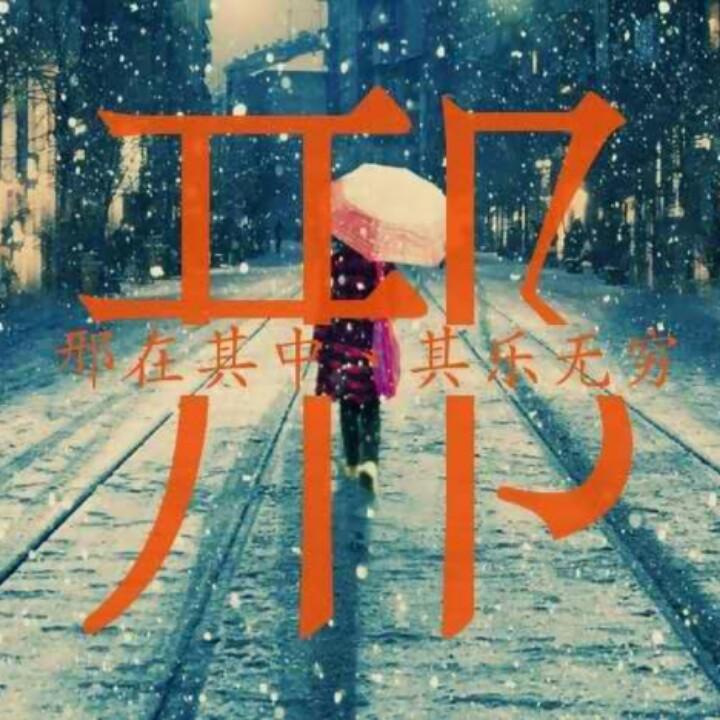 轩辕灬魂煞