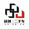 宜宾-品优二手车
