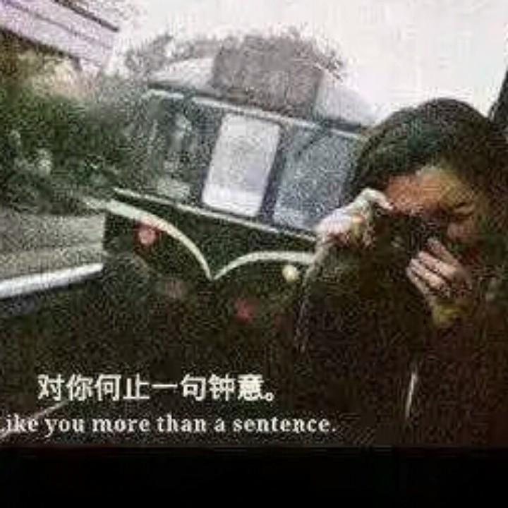 你奈我何