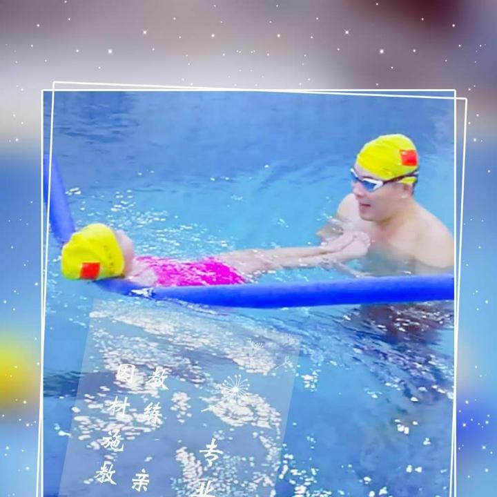 王伟游泳教练认真负责