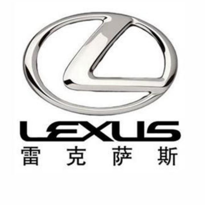 溧阳外汽今豪雷克萨斯汽车销售服务有限公司