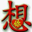 利哥
