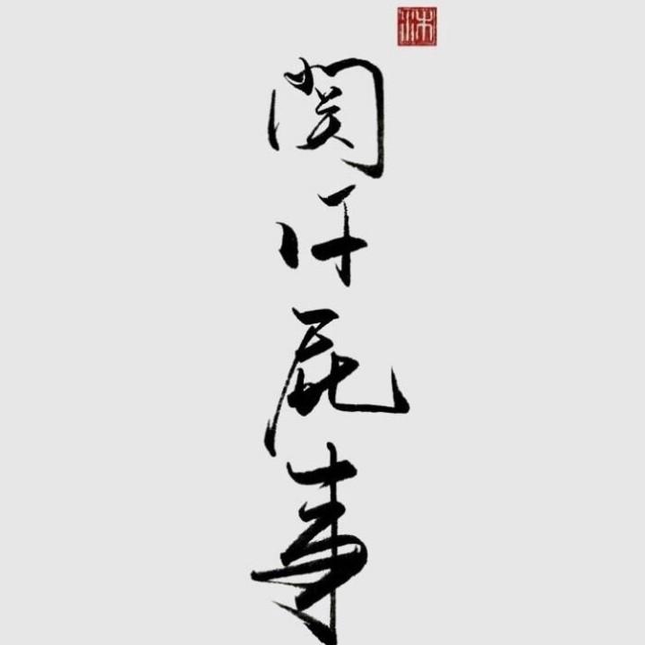 小jio日常