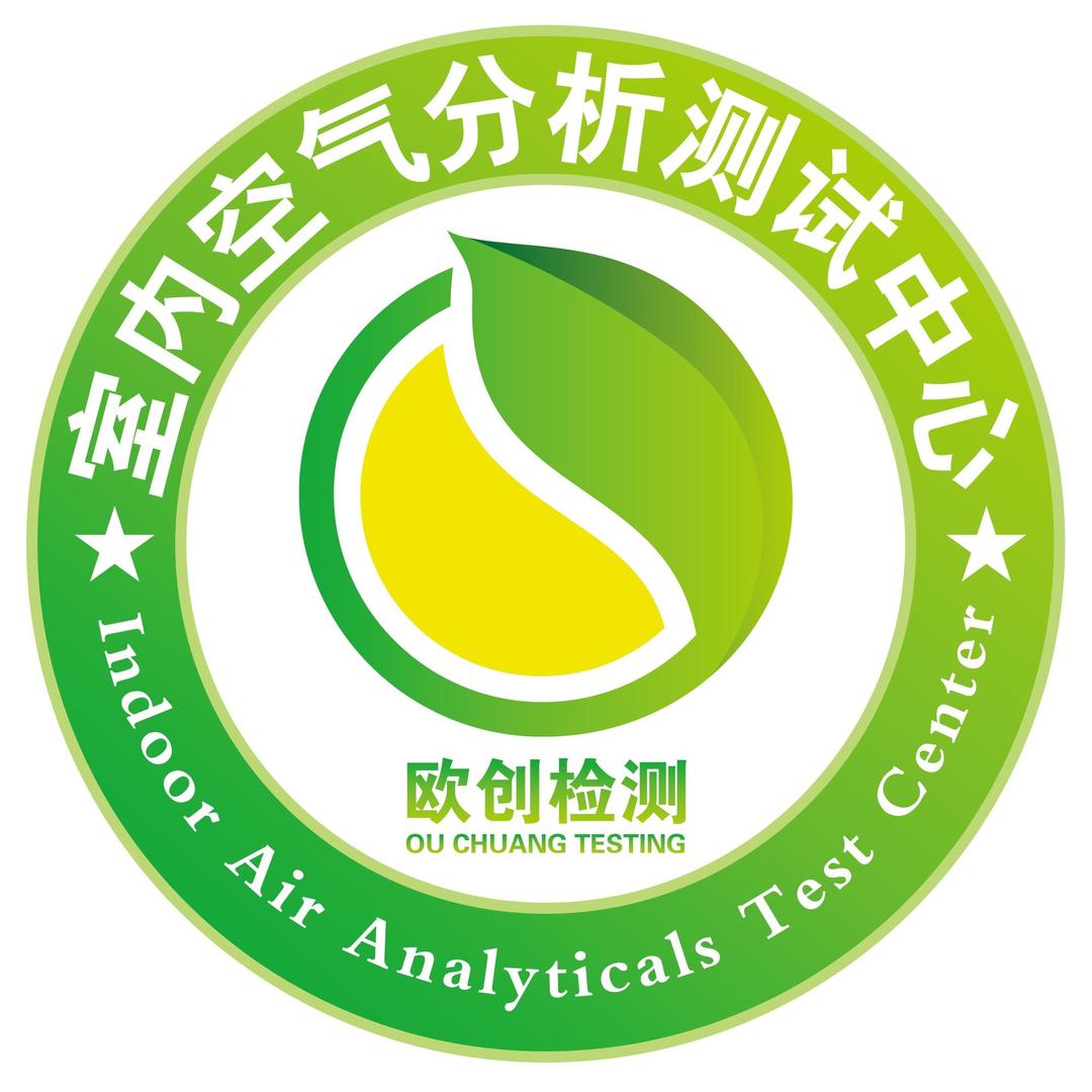 欧创环保-空净优质服务商