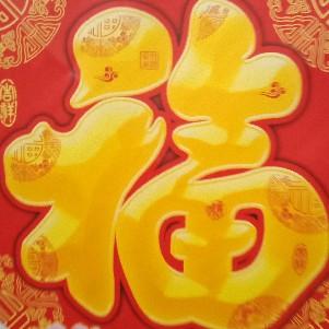 快乐一生