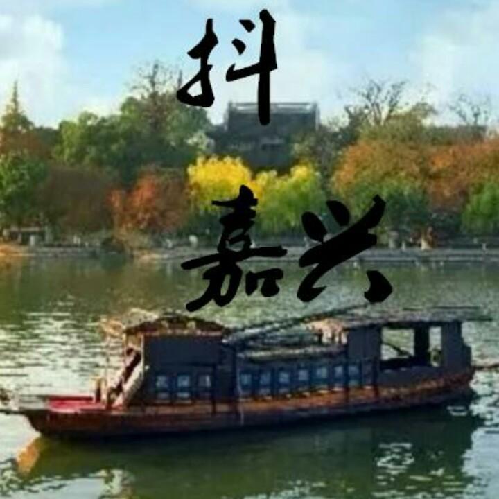 抖嘉兴01