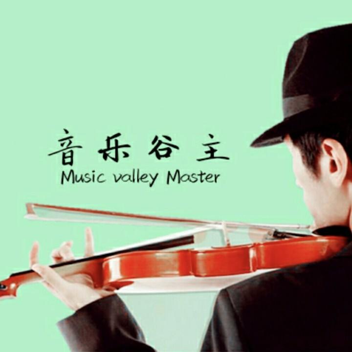 音乐谷主