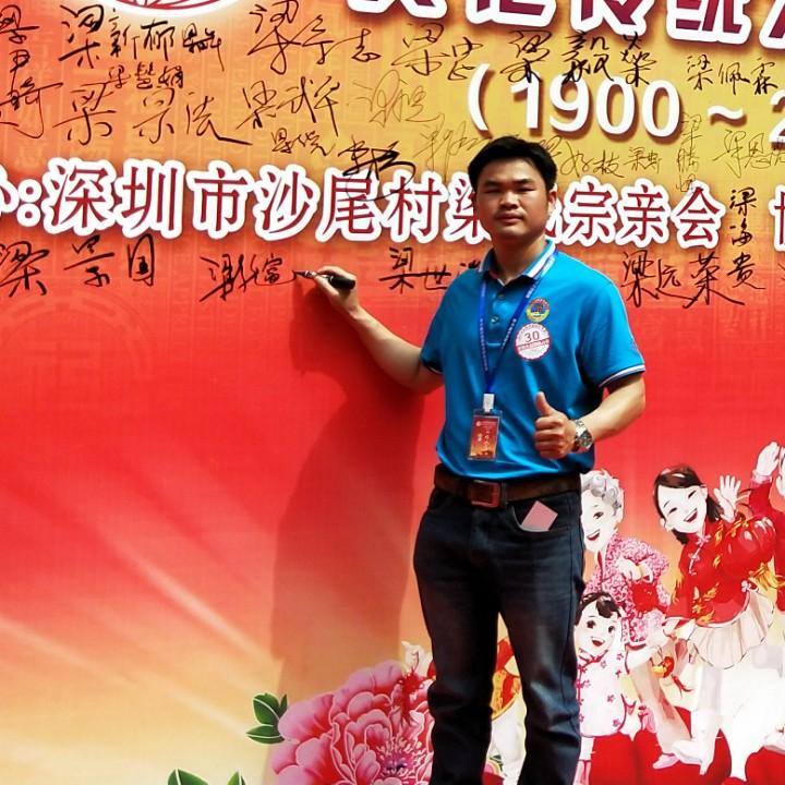 深圳市震轩广告公司(墨一梅)