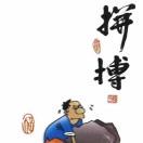 修车的转行日记 。