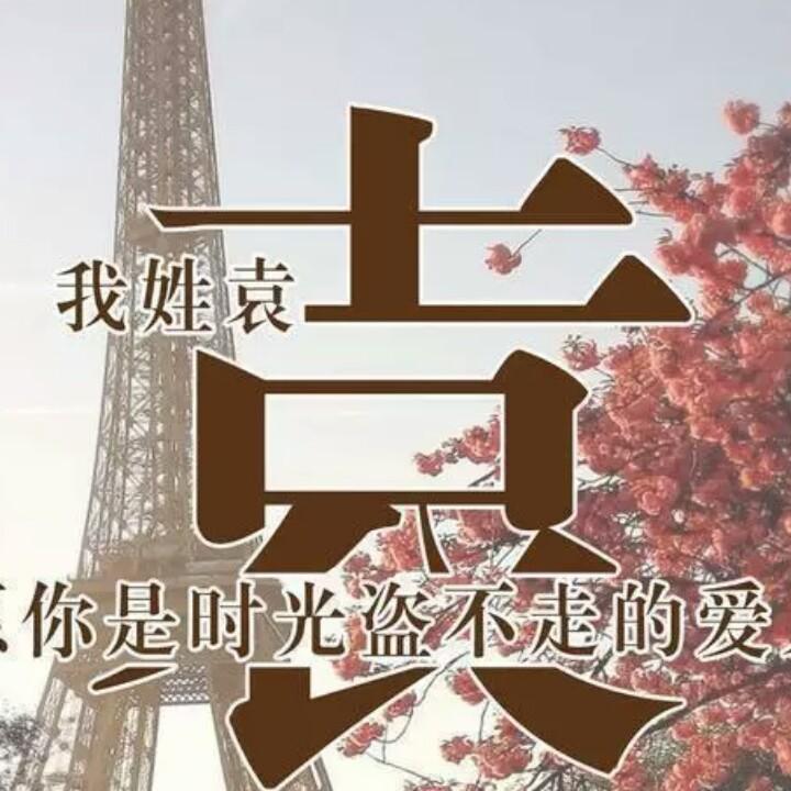 遇见