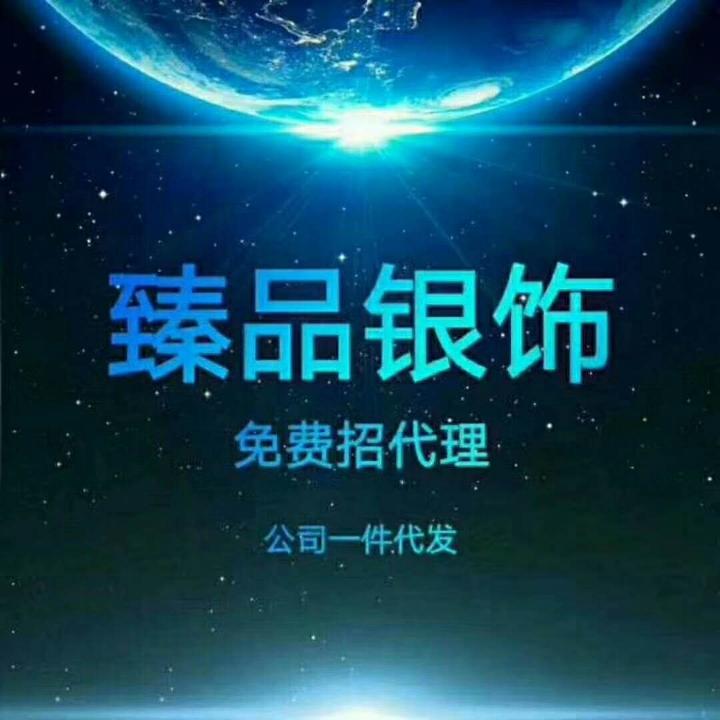 臻品相伴今生O(∩_∩)O