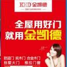 金堂金凯德门业