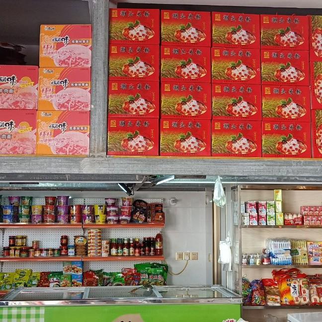 利民食品店