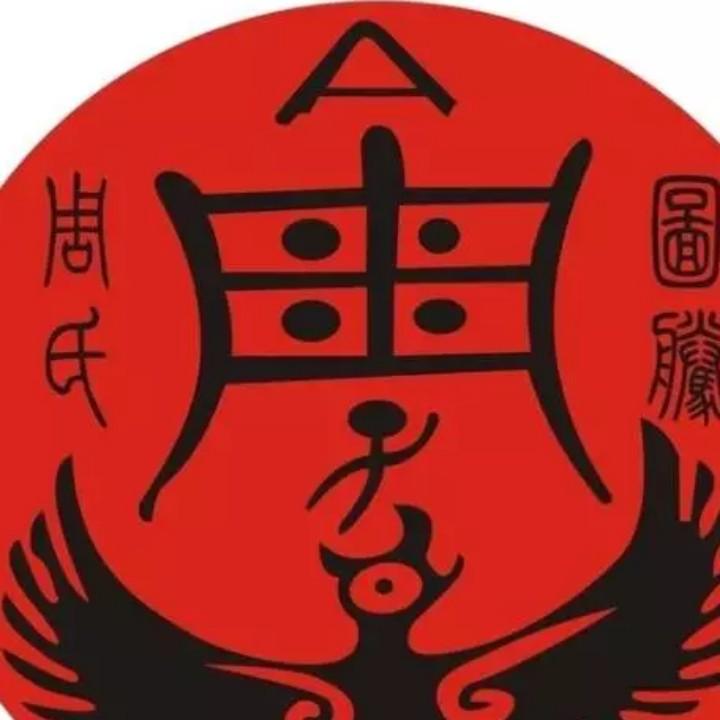 周含