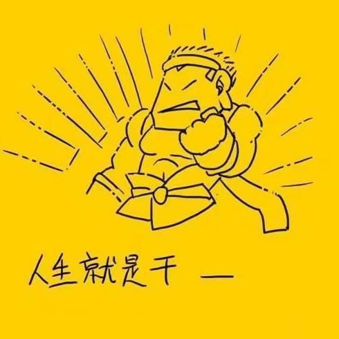 Yang U.