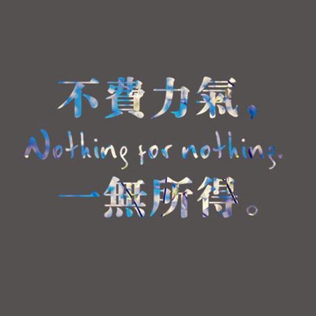 扯淡的爱越扯越淡