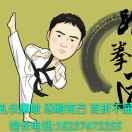 视察路九段龙武道培训