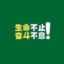 罗振杰