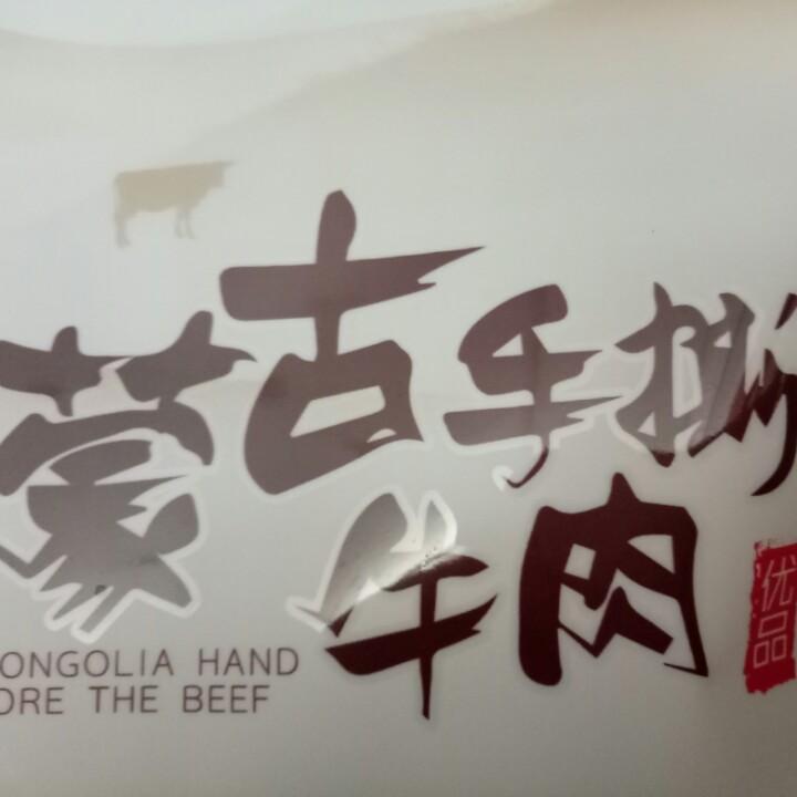 内蒙古特产