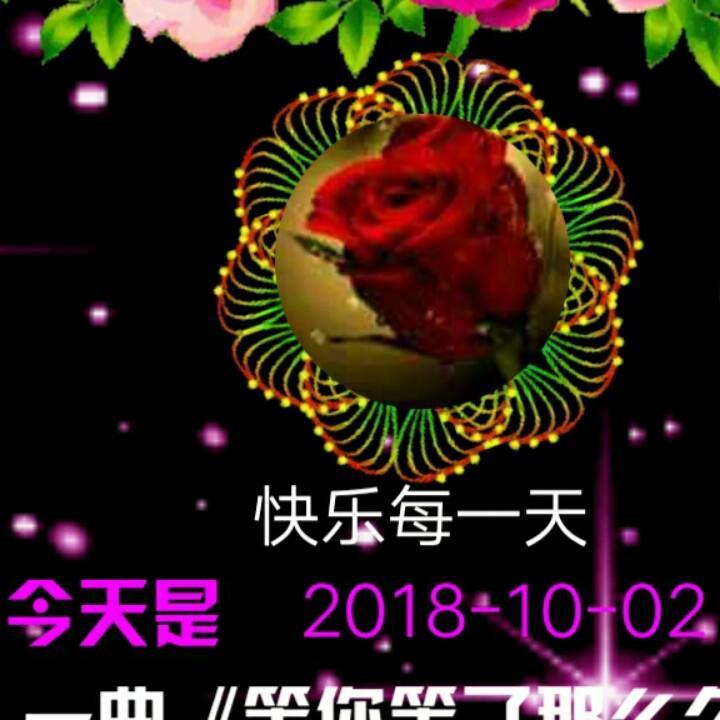 家和万事兴🌹🌹🌹