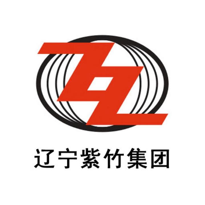 辽宁紫竹集团