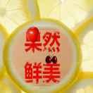 骑着蜗牛看风景