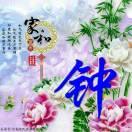 榴莲