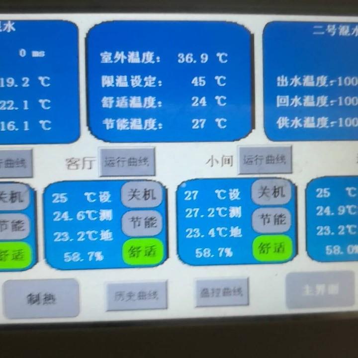 两联供系统控制服务商