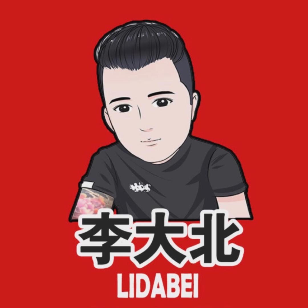 李大北