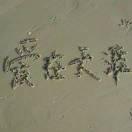 湖北天门厨具锅