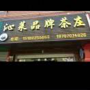 求姐脱