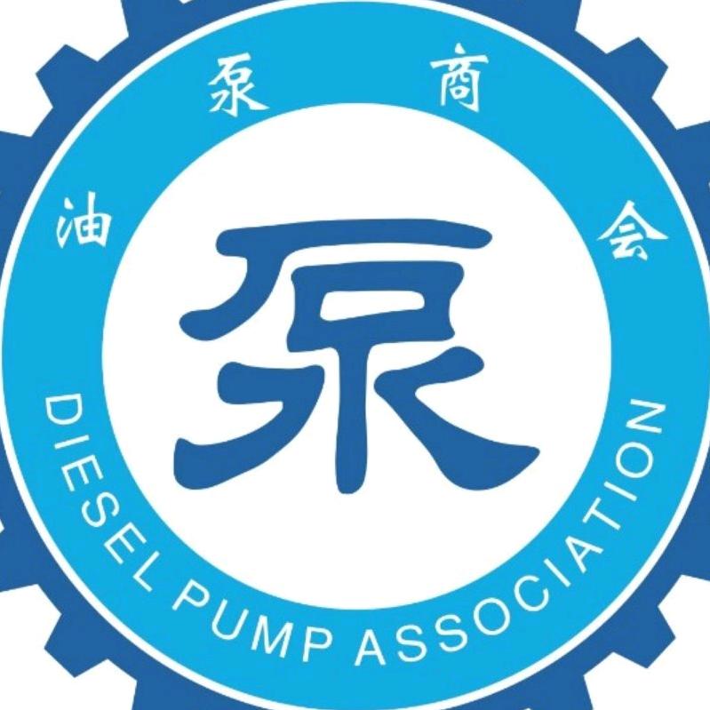 油泵维修♡♡♡