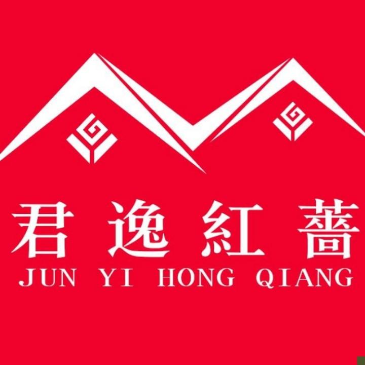 重庆君逸红蔷家政有限责任公司