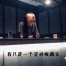 洪跃瓷砖工作室
