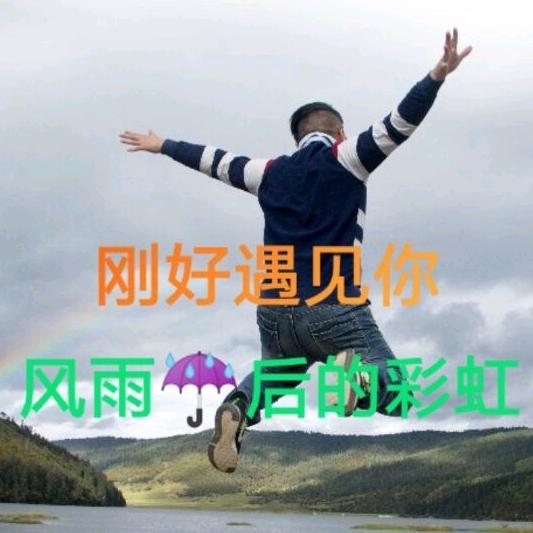 空城旧梦％……怡伤透心倩