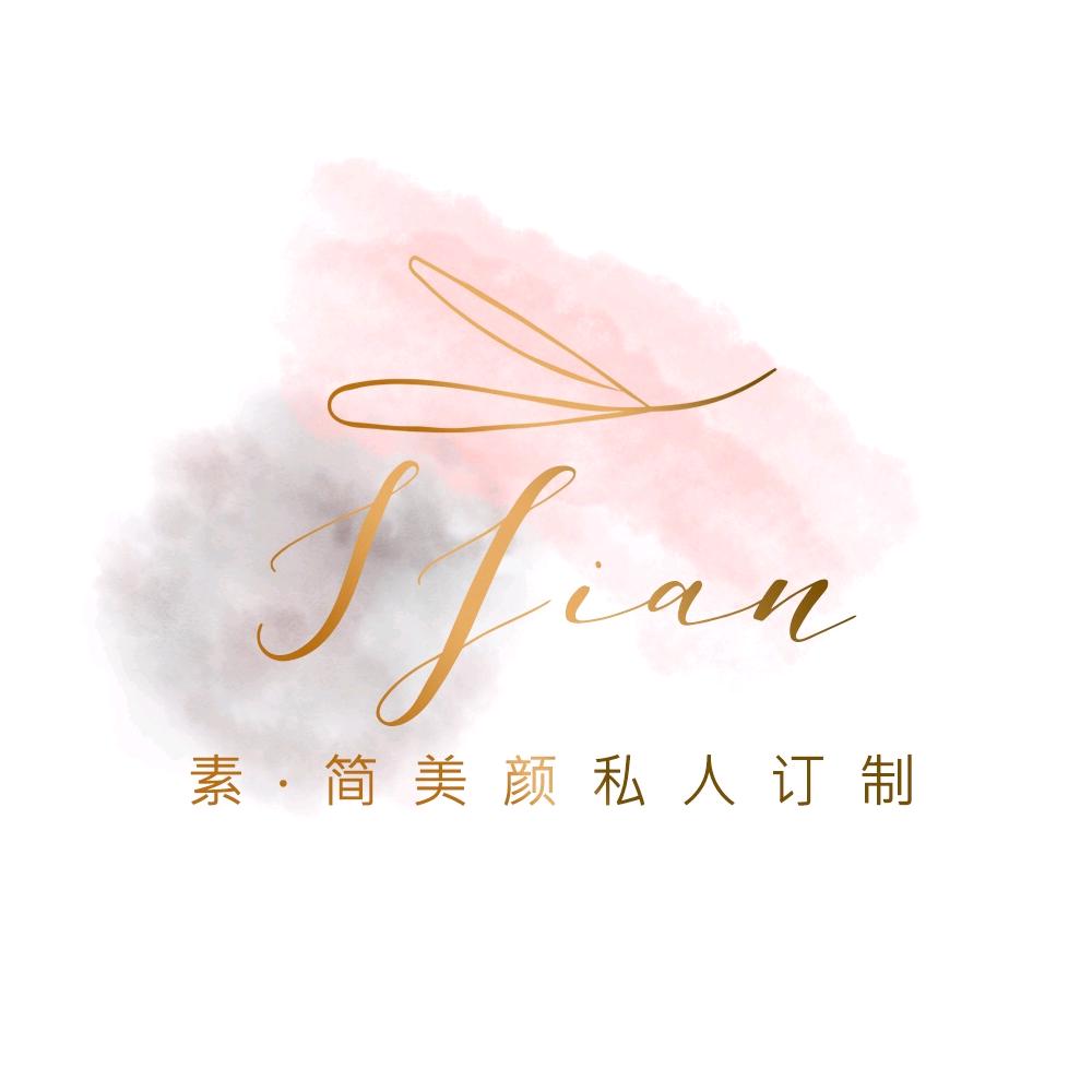 素 简