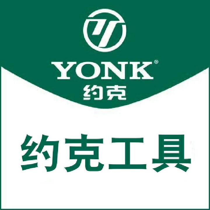 约克工具—五金工具工厂